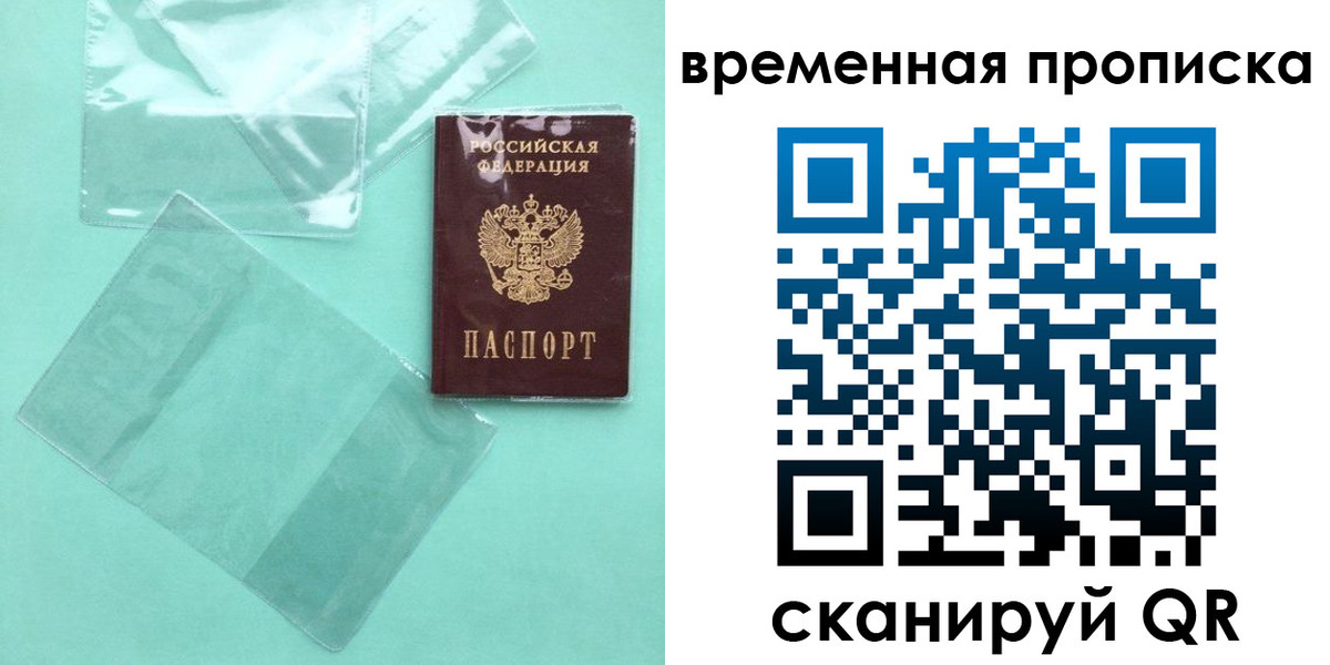 временная регистрация гарантия в Бугуруслане