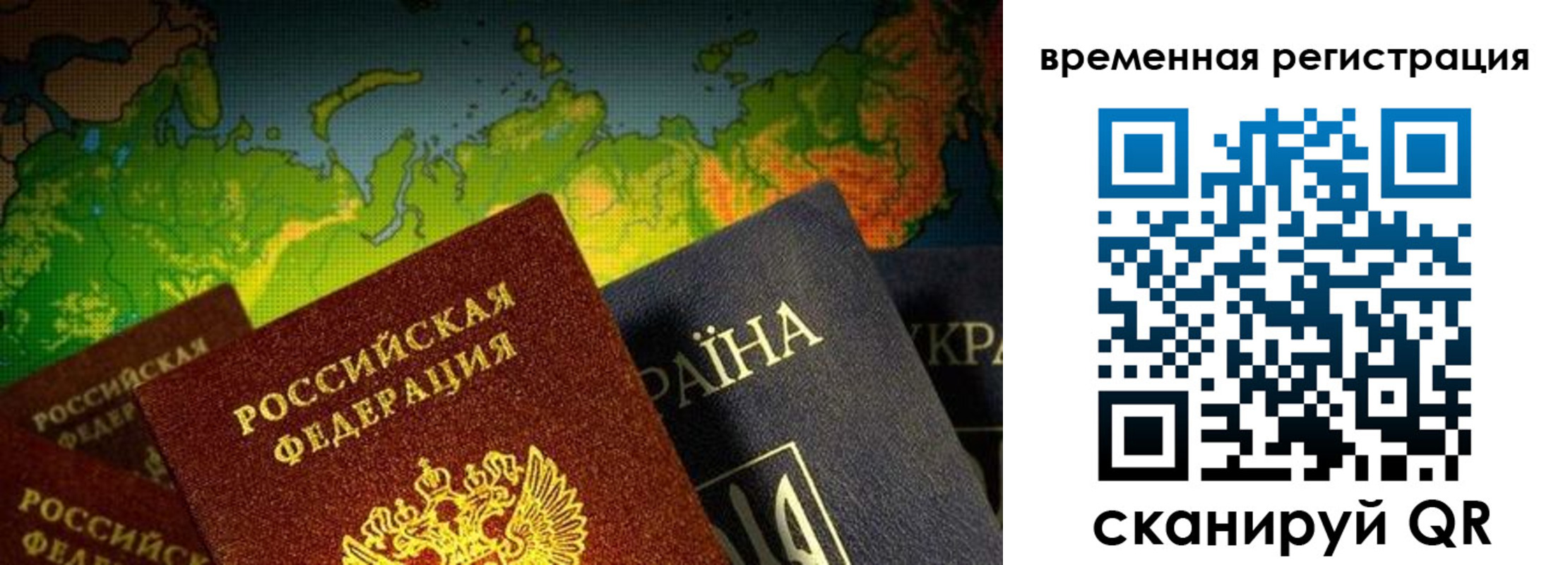 прописка в Бугуруслане