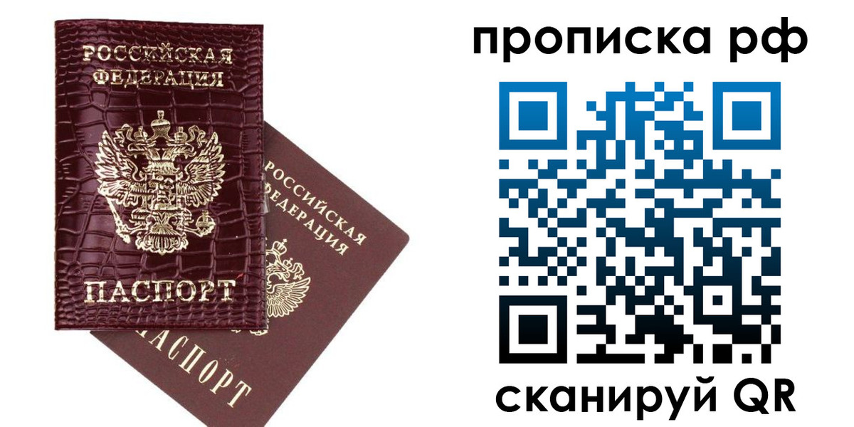 временная регистрация законно в Бугуруслане